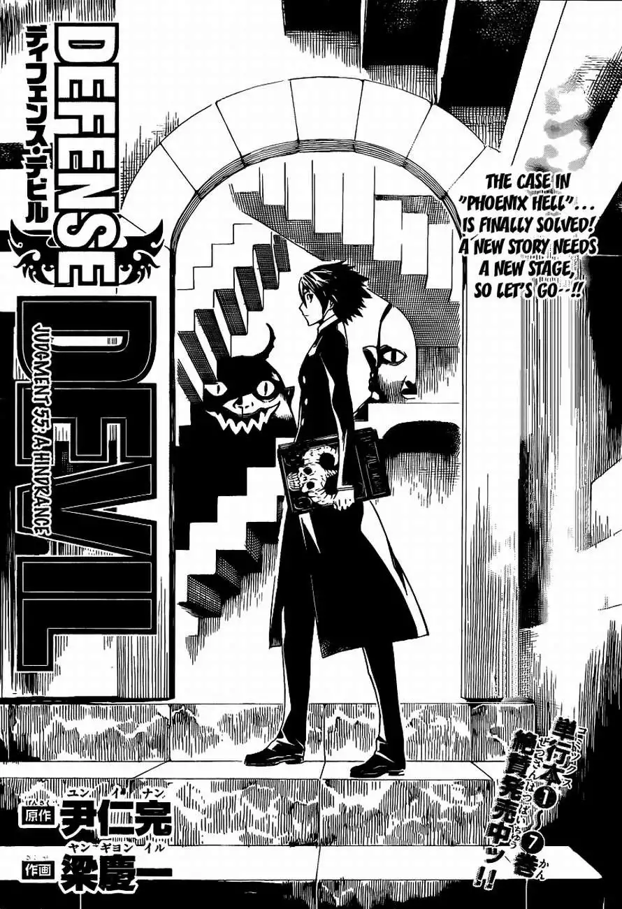 Defense Devil Chapter 83 1